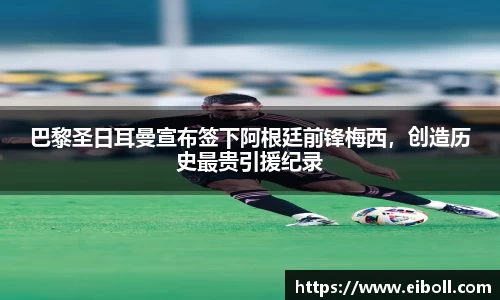 熊猫体育APP